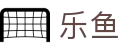乐鱼-官网-官方认证平台
